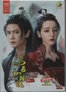 Chinese Drama HD DVD The Blue Whisper Part 1 Vol.1-22 End (2022 / 驭鲛记(上部) 与君初相识) - Picture 1 of 3