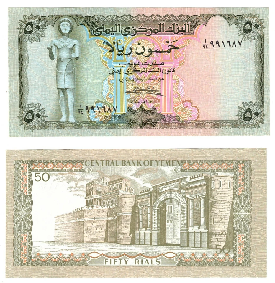 Billete de 50 riales de la República Árabe de Yemen 1973 UNC P15b Foto 1 de 1
