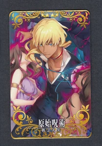 Fate Grand Order Arcade - Primeval Curse - CE - 4☆ - CASI NUEVO - FGO - Imagen 1 de 1