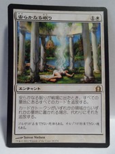1X Rest in Peace | Return to Ravnica | Normal | Near Mint | Japanese | Rare