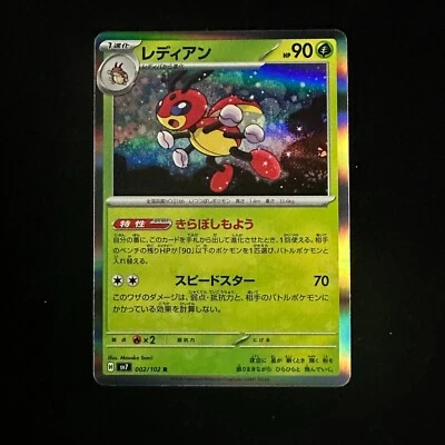 Ledian R 002/102 SV7 Stellar Miracle - Pokemon Card Japanese Scarlet & Violet - Image 1 of 2