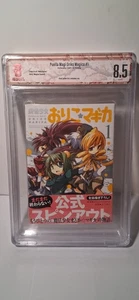 Puella Magi Oriko Magica #1 Houbunsha 2011 prima stampa beckett manga 8,5 gradi - Foto 1 di 6