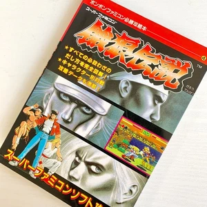 Fatal Fury Bonbon Famicom Hisshou Koryaku Hon SNES Strategy Guide 1993 JP Book - Picture 1 of 7