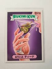 2014 Topps GPK Bukimi Kun Trading Cards 17
