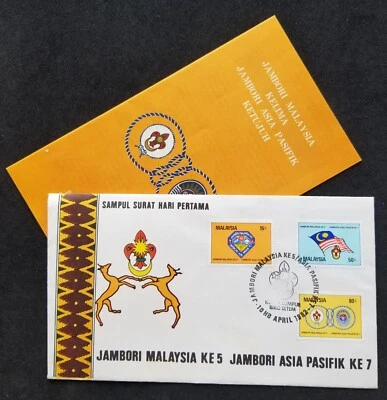 [SJ] 5th Malaysia 7th Asia Scout Jamboree At Kelantan 1982 Scouting (FDC *c scan - Image 1 of 4