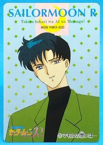 Darien Shields No.257 Sailor Moon Card Part 5 1994 Amada Naoko Takeuchi Japanese