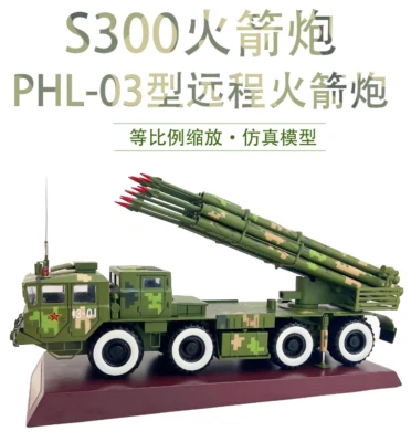 1:24 PHL-03 S300 Long-range Rocket Artillery Launcher Truck Stand  Diecast Model - Image 1 of 4