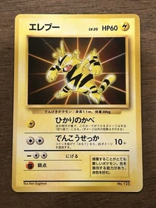 LP Electabuzz No.125 File Promo Pokemon Card Rare! Japanese Ken Sugimori - Picture 1 of 8