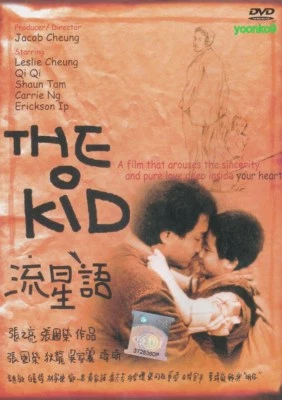 The Kid (1999) DVD Movie English Sub _ All Region _ Leslie Cheung , Carrie Ng - Image 1 of 4