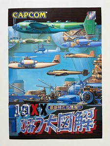 19XX The War Against Destiny Capcom CPS2 Arcade Secret File #01 Japan - Picture 1 of 11