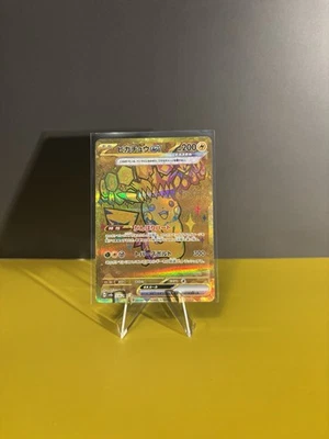 Pikachu ex 236/187 Sv8a: Terastal Fest Ex Holo (Japanese) - Image 1 of 2