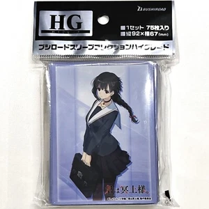 Bushiroad Sleeve Collection HG Vol.4638 You Are Ms. Servant - Yuki Part.2 - Picture 1 of 1