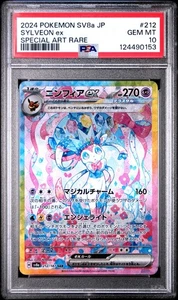 Sylveon ex - 212/187 - SAR - Terastal Festival - Japanese - Pokemon - PSA 10 - Picture 1 of 2