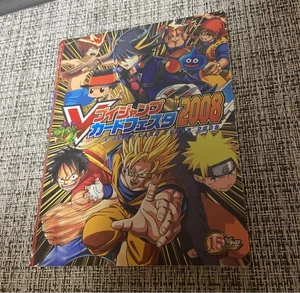 Rare V Jump Card Festa 2008 File - Picture 1 of 3