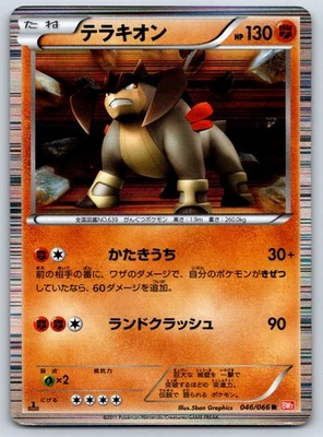 Terrakion - BW2: Red Collection 046/066 Pokemon Card MP - Image 1 of 2