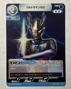Ultraman Zero BP01-058 (Japonés) Ultraman Juego de Cartas Holo Lámina [¡Sin Reserva! - Imagen 1 de 3