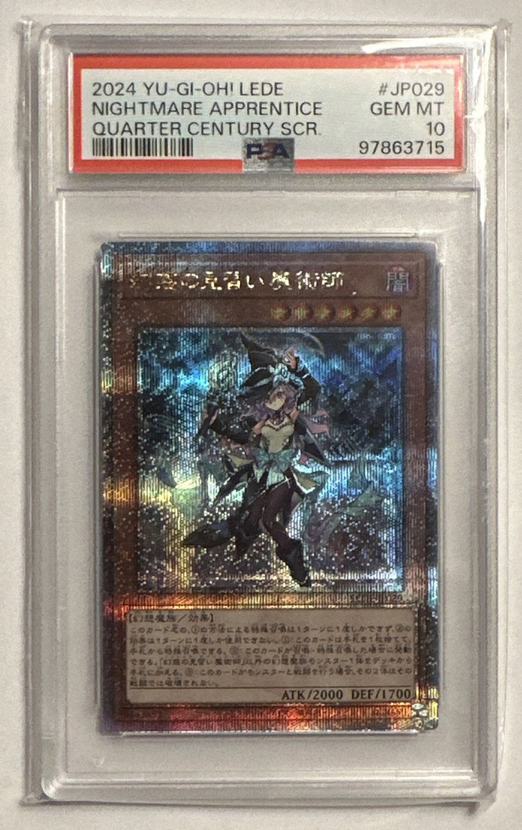 Yu-Gi-Oh! TCG Professional Sports Authenticator (PSA Yu-Gi-Oh! TCG Professional Sports Authenticator (PSA
