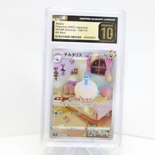 Altaria 194/172 VSTAR Universe Japanese Pokemon Card CGC Pristine 10