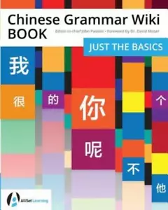 Chinese Grammar Wiki Book: Just The Basics - Picture 1 of 1