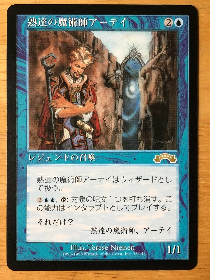 Ertai, Wizard Adept Japanese Exodus EXO mtg MP - Image 1 of 1