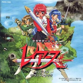Magic Knight Rayearth OST Sega Saturn game music CD used