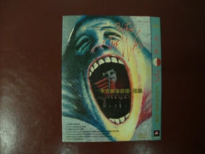 Pink Floyd DVD The Wall Konzert, Japan-Ausgabe (Rar) - Bild 1 von 4