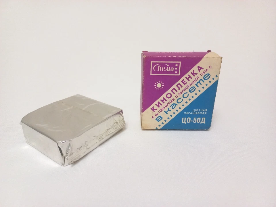 Super 1x8mm color reversal cine movie film CO-50d, cartridge, Svema lomography - Image 1 of 4