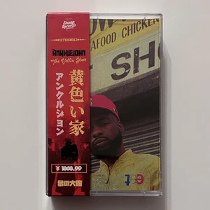ANKHLEJOHN - The Yellow House (ULTRA RARE CASSETTE) 45 COPIES TOTAL - Picture 1 of 6