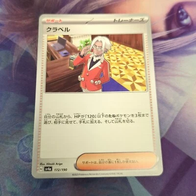 Pokemon Japan SV4a : Shiny Treasure ex Clavell 172/190 - Image 1 of 2