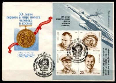 Jurij Gagarin. 30J. des ersten bemannten Weltraumflüges. FDC x Block. UdSSR 1991 - Bild 1 von 2