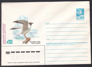 Russia Postal Stationary S1335 Bird, Relict Gull, Red Book, Kazakhstan - Picture 1 of 2