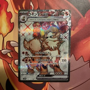 Arcanine ex SR 092/078 SV1V Violet ex Pokemon Card Japanese NM SIR IR - Picture 1 of 4