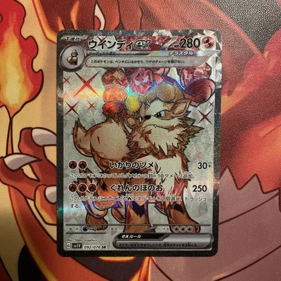 Arcanine ex SR 092/078 SV1V Violet ex Pokemon Card Japanese NM SIR IR - Image 1 of 4