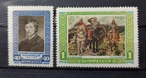 1951 MNH stamps USSR Russia Victor M. Vasnetsov Three heroes - Picture 1 of 2