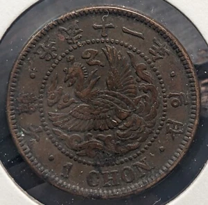 KOREA 1 Chon Gwang Mu - Japanese Protectorate (1907) KM# 1125 Key date A2933 - Picture 1 of 20