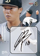 2021 Yoshinobu Yamamoto /9 BBM Auto Autographed Card NPB Japan Baseball NEXT MLB