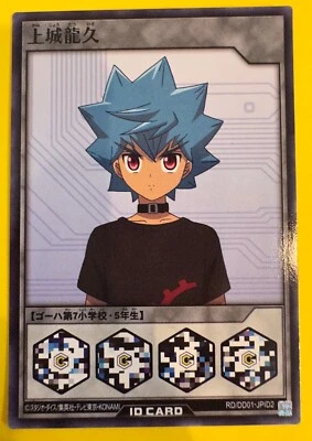 Yugioh Rush Duel amiibo Card Tatsuhisa Kamijo Saikyo Battle Royale Switch B - Image 1 of 4