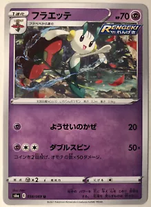 Pokemon Eevee Heroes Floette 38/69 NM/M - Picture 1 of 1