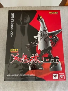 Bandai Tamashii SOC Chogokin Tower of The Sun Robot Taro Okamoto MISB Sealed - Bild 1 von 7