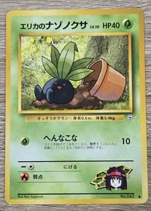 Pokemon TCG Erika's Oddish No. 043 Leader’s Stadium Japanese Card 1996 Lp-Nm - Picture 1 of 2