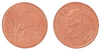 Jordan 1/2 Qirsh, 1996 (AH1416), KM #60, Mint - Image 1 of 3