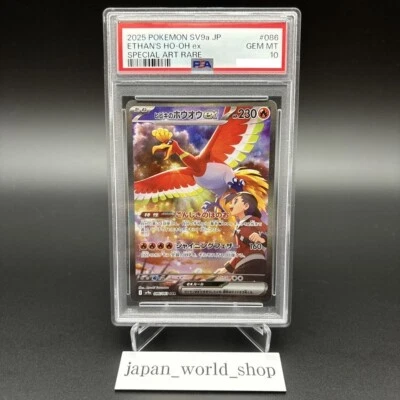 PSA 10 Ethan's Ho-Oh ex SAR 086/063 sv9a Heat Wave Arena Pokemon Card Japanese - Image 1 of 4