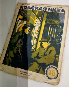 1920s-30s Ussr Constructivism AvantGarde Magazines - Soviet Journal Suprematism - Picture 1 of 6