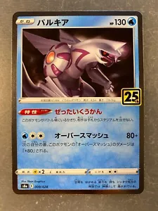Pokemon 25th Anniversary Japanese Palkia s8a 009/028 NM - Picture 1 of 2
