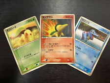 Chikorita Cyndaquil Totodile McDonald's Promo 028/029/030/PCG-P Pokemon