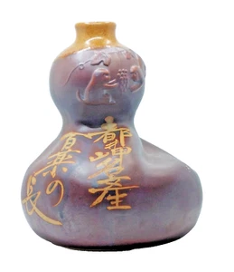 Vtg. Japanese Ceramic Gourd Sake Bottle Brown W/ Kanji Calligraphy Monkey Grape - Picture 1 of 12