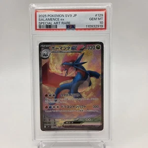 PSA 10 - Brutalanda ex - Pokemon Karte - Battle Partner - Salamence - Japanisch - Bild 1 von 1