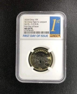 2024 China 10Y NE China Tiger Leopard First Day of Issue NGC MS 69 PL Coin RARE - Image 1 of 2