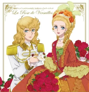 The Rose of Versailles Official Visual Art Book Anime Movie Japan - Picture 1 of 1