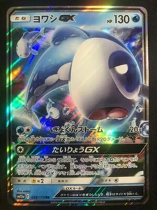 Pokemon Japanese 039/173 Wishiwashi GX Tag Team All Stars GX SM12a NM - Picture 1 of 2
